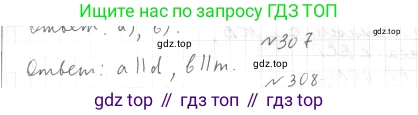 Геометрия, 7 класс Учебник, авторы: Мерзляк Аркадий Григорьевич, Полонский Виталий Борисович, Якир Михаил Семёнович, издательство Просвещение, Москва, 2023, оранжевого цвета, страница 102, номер 339, Решение 4 (2023)