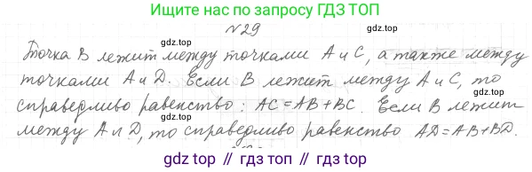 Геометрия, 7 класс Учебник, авторы: Мерзляк Аркадий Григорьевич, Полонский Виталий Борисович, Якир Михаил Семёнович, издательство Просвещение, Москва, 2023, оранжевого цвета, страница 19, номер 34, Решение 4 (2023)