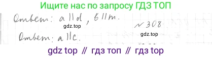 Геометрия, 7 класс Учебник, авторы: Мерзляк Аркадий Григорьевич, Полонский Виталий Борисович, Якир Михаил Семёнович, издательство Просвещение, Москва, 2023, оранжевого цвета, страница 102, номер 340, Решение 4 (2023)