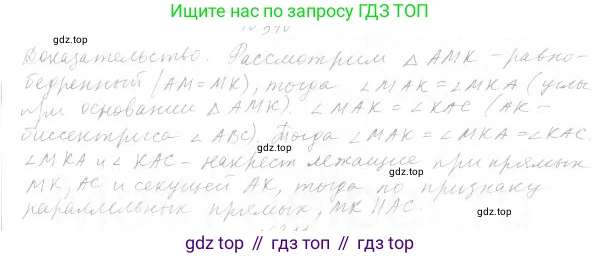 Геометрия, 7 класс Учебник, авторы: Мерзляк Аркадий Григорьевич, Полонский Виталий Борисович, Якир Михаил Семёнович, издательство Просвещение, Москва, 2023, оранжевого цвета, страница 103, номер 344, Решение 4 (2023)