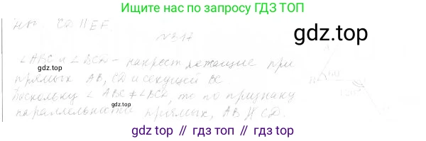 Геометрия, 7 класс Учебник, авторы: Мерзляк Аркадий Григорьевич, Полонский Виталий Борисович, Якир Михаил Семёнович, издательство Просвещение, Москва, 2023, оранжевого цвета, страница 104, номер 351, Решение 4 (2023)