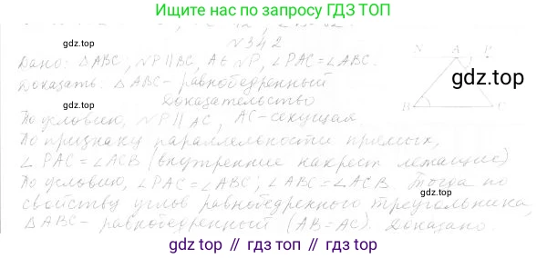 Геометрия, 7 класс Учебник, авторы: Мерзляк Аркадий Григорьевич, Полонский Виталий Борисович, Якир Михаил Семёнович, издательство Просвещение, Москва, 2023, оранжевого цвета, страница 111, номер 382, Решение 4 (2023)