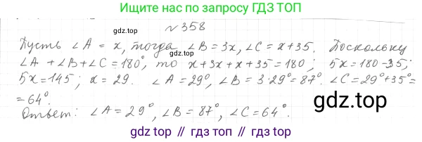 Геометрия, 7 класс Учебник, авторы: Мерзляк Аркадий Григорьевич, Полонский Виталий Борисович, Якир Михаил Семёнович, издательство Просвещение, Москва, 2023, оранжевого цвета, страница 116, номер 403, Решение 4 (2023)
