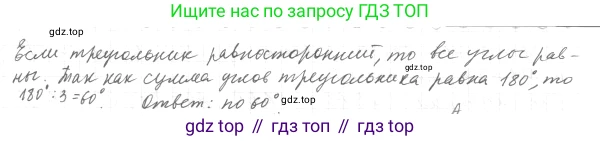 Геометрия, 7 класс Учебник, авторы: Мерзляк Аркадий Григорьевич, Полонский Виталий Борисович, Якир Михаил Семёнович, издательство Просвещение, Москва, 2023, оранжевого цвета, страница 116, номер 405, Решение 4 (2023)