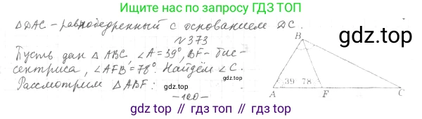 Геометрия, 7 класс Учебник, авторы: Мерзляк Аркадий Григорьевич, Полонский Виталий Борисович, Якир Михаил Семёнович, издательство Просвещение, Москва, 2023, оранжевого цвета, страница 117, номер 417, Решение 4 (2023)