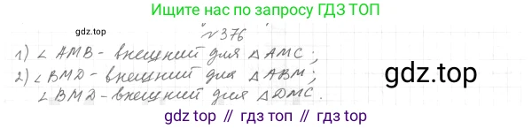 Геометрия, 7 класс Учебник, авторы: Мерзляк Аркадий Григорьевич, Полонский Виталий Борисович, Якир Михаил Семёнович, издательство Просвещение, Москва, 2023, оранжевого цвета, страница 117, номер 420, Решение 4 (2023)