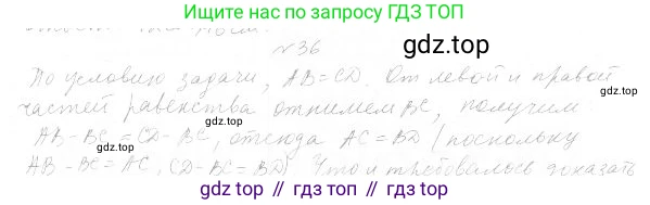 Геометрия, 7 класс Учебник, авторы: Мерзляк Аркадий Григорьевич, Полонский Виталий Борисович, Якир Михаил Семёнович, издательство Просвещение, Москва, 2023, оранжевого цвета, страница 20, номер 43, Решение 4 (2023)