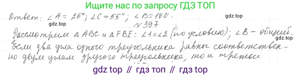 Геометрия, 7 класс Учебник, авторы: Мерзляк Аркадий Григорьевич, Полонский Виталий Борисович, Якир Михаил Семёнович, издательство Просвещение, Москва, 2023, оранжевого цвета, страница 118, номер 431, Решение 4 (2023)