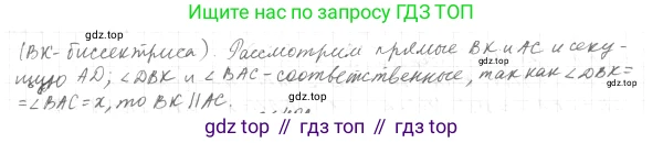 Геометрия, 7 класс Учебник, авторы: Мерзляк Аркадий Григорьевич, Полонский Виталий Борисович, Якир Михаил Семёнович, издательство Просвещение, Москва, 2023, оранжевого цвета, страница 119, номер 442, Решение 4 (2023) (продолжение 2)