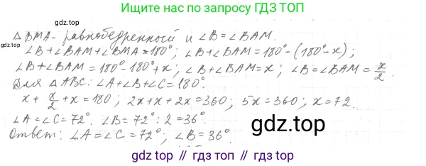 Геометрия, 7 класс Учебник, авторы: Мерзляк Аркадий Григорьевич, Полонский Виталий Борисович, Якир Михаил Семёнович, издательство Просвещение, Москва, 2023, оранжевого цвета, страница 119, номер 445, Решение 4 (2023) (продолжение 2)