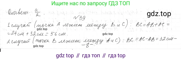 Геометрия, 7 класс Учебник, авторы: Мерзляк Аркадий Григорьевич, Полонский Виталий Борисович, Якир Михаил Семёнович, издательство Просвещение, Москва, 2023, оранжевого цвета, страница 21, номер 46, Решение 4 (2023)