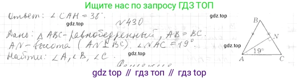 Геометрия, 7 класс Учебник, авторы: Мерзляк Аркадий Григорьевич, Полонский Виталий Борисович, Якир Михаил Семёнович, издательство Просвещение, Москва, 2023, оранжевого цвета, страница 128, номер 489, Решение 4 (2023)