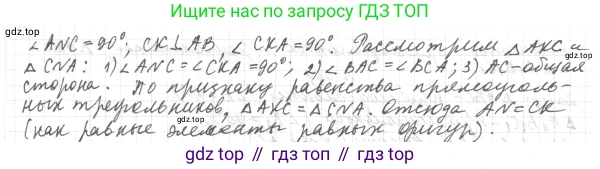 Геометрия, 7 класс Учебник, авторы: Мерзляк Аркадий Григорьевич, Полонский Виталий Борисович, Якир Михаил Семёнович, издательство Просвещение, Москва, 2023, оранжевого цвета, страница 129, номер 497, Решение 4 (2023) (продолжение 2)