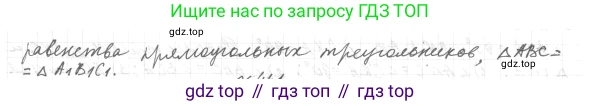 Геометрия, 7 класс Учебник, авторы: Мерзляк Аркадий Григорьевич, Полонский Виталий Борисович, Якир Михаил Семёнович, издательство Просвещение, Москва, 2023, оранжевого цвета, страница 130, номер 499, Решение 4 (2023) (продолжение 2)