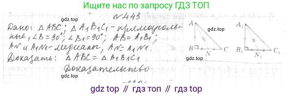 Геометрия, 7 класс Учебник, авторы: Мерзляк Аркадий Григорьевич, Полонский Виталий Борисович, Якир Михаил Семёнович, издательство Просвещение, Москва, 2023, оранжевого цвета, страница 130, номер 502, Решение 4 (2023)