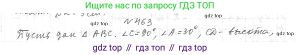 Геометрия, 7 класс Учебник, авторы: Мерзляк Аркадий Григорьевич, Полонский Виталий Борисович, Якир Михаил Семёнович, издательство Просвещение, Москва, 2023, оранжевого цвета, страница 133, номер 521, Решение 4 (2023)