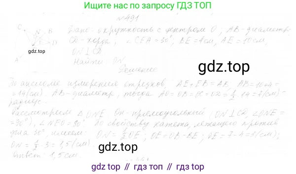 Геометрия, 7 класс Учебник, авторы: Мерзляк Аркадий Григорьевич, Полонский Виталий Борисович, Якир Михаил Семёнович, издательство Просвещение, Москва, 2023, оранжевого цвета, страница 146, номер 557, Решение 4 (2023)