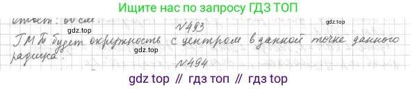Геометрия, 7 класс Учебник, авторы: Мерзляк Аркадий Григорьевич, Полонский Виталий Борисович, Якир Михаил Семёнович, издательство Просвещение, Москва, 2023, оранжевого цвета, страница 146, номер 559, Решение 4 (2023)