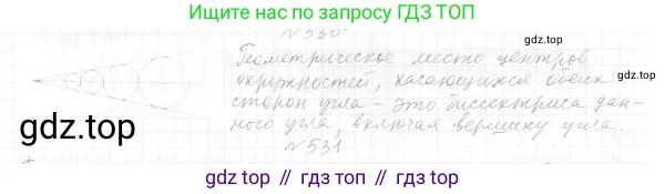 Геометрия, 7 класс Учебник, авторы: Мерзляк Аркадий Григорьевич, Полонский Виталий Борисович, Якир Михаил Семёнович, издательство Просвещение, Москва, 2023, оранжевого цвета, страница 153, номер 599, Решение 4 (2023)