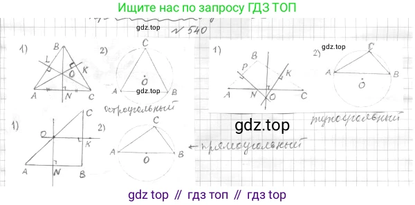 Геометрия, 7 класс Учебник, авторы: Мерзляк Аркадий Григорьевич, Полонский Виталий Борисович, Якир Михаил Семёнович, издательство Просвещение, Москва, 2023, оранжевого цвета, страница 157, номер 609, Решение 4 (2023)