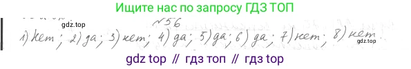 Геометрия, 7 класс Учебник, авторы: Мерзляк Аркадий Григорьевич, Полонский Виталий Борисович, Якир Михаил Семёнович, издательство Просвещение, Москва, 2023, оранжевого цвета, страница 28, номер 63, Решение 4 (2023)