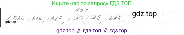 Геометрия, 7 класс Учебник, авторы: Мерзляк Аркадий Григорьевич, Полонский Виталий Борисович, Якир Михаил Семёнович, издательство Просвещение, Москва, 2023, оранжевого цвета, страница 28, номер 64, Решение 4 (2023)