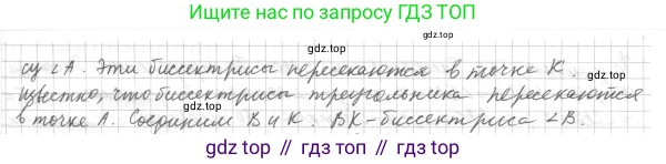 Геометрия, 7 класс Учебник, авторы: Мерзляк Аркадий Григорьевич, Полонский Виталий Борисович, Якир Михаил Семёнович, издательство Просвещение, Москва, 2023, оранжевого цвета, страница 162, номер 645, Решение 4 (2023) (продолжение 2)