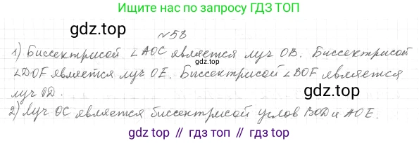 Геометрия, 7 класс Учебник, авторы: Мерзляк Аркадий Григорьевич, Полонский Виталий Борисович, Якир Михаил Семёнович, издательство Просвещение, Москва, 2023, оранжевого цвета, страница 29, номер 65, Решение 4 (2023)