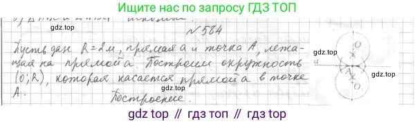 Геометрия, 7 класс Учебник, авторы: Мерзляк Аркадий Григорьевич, Полонский Виталий Борисович, Якир Михаил Семёнович, издательство Просвещение, Москва, 2023, оранжевого цвета, страница 169, номер 659, Решение 4 (2023)