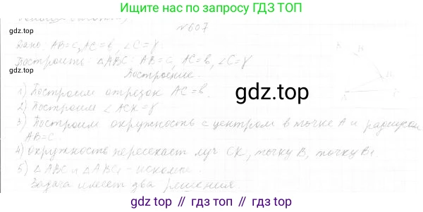 Геометрия, 7 класс Учебник, авторы: Мерзляк Аркадий Григорьевич, Полонский Виталий Борисович, Якир Михаил Семёнович, издательство Просвещение, Москва, 2023, оранжевого цвета, страница 171, номер 689, Решение 4 (2023)