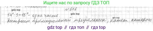 Геометрия, 7 класс Учебник, авторы: Мерзляк Аркадий Григорьевич, Полонский Виталий Борисович, Якир Михаил Семёнович, издательство Просвещение, Москва, 2023, оранжевого цвета, страница 171, номер 698, Решение 4 (2023)