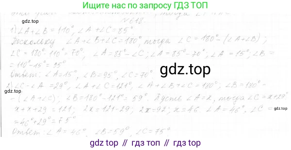 Геометрия, 7 класс Учебник, авторы: Мерзляк Аркадий Григорьевич, Полонский Виталий Борисович, Якир Михаил Семёнович, издательство Просвещение, Москва, 2023, оранжевого цвета, страница 171, номер 700, Решение 4 (2023)