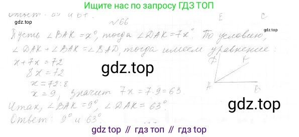 Геометрия, 7 класс Учебник, авторы: Мерзляк Аркадий Григорьевич, Полонский Виталий Борисович, Якир Михаил Семёнович, издательство Просвещение, Москва, 2023, оранжевого цвета, страница 29, номер 74, Решение 4 (2023)