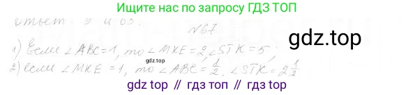 Геометрия, 7 класс Учебник, авторы: Мерзляк Аркадий Григорьевич, Полонский Виталий Борисович, Якир Михаил Семёнович, издательство Просвещение, Москва, 2023, оранжевого цвета, страница 29, номер 75, Решение 4 (2023)