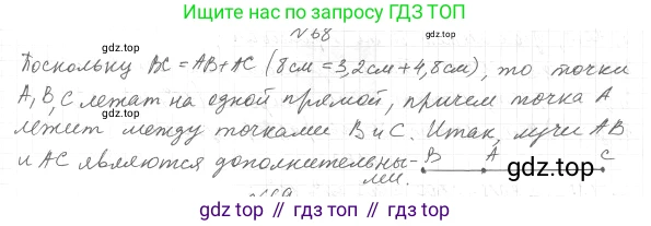 Геометрия, 7 класс Учебник, авторы: Мерзляк Аркадий Григорьевич, Полонский Виталий Борисович, Якир Михаил Семёнович, издательство Просвещение, Москва, 2023, оранжевого цвета, страница 30, номер 78, Решение 4 (2023)