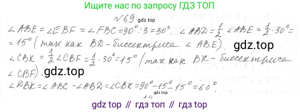 Геометрия, 7 класс Учебник, авторы: Мерзляк Аркадий Григорьевич, Полонский Виталий Борисович, Якир Михаил Семёнович, издательство Просвещение, Москва, 2023, оранжевого цвета, страница 30, номер 79, Решение 4 (2023)