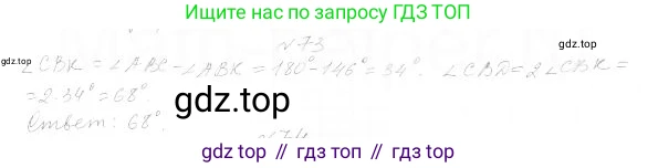 Геометрия, 7 класс Учебник, авторы: Мерзляк Аркадий Григорьевич, Полонский Виталий Борисович, Якир Михаил Семёнович, издательство Просвещение, Москва, 2023, оранжевого цвета, страница 30, номер 83, Решение 4 (2023)
