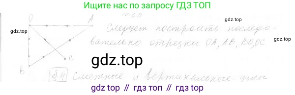 Геометрия, 7 класс Учебник, авторы: Мерзляк Аркадий Григорьевич, Полонский Виталий Борисович, Якир Михаил Семёнович, издательство Просвещение, Москва, 2023, оранжевого цвета, страница 31, номер 95, Решение 4 (2023)
