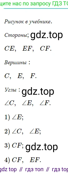 Геометрия, 7 класс Учебник, авторы: Мерзляк Аркадий Григорьевич, Полонский Виталий Борисович, Якир Михаил Семёнович, издательство Просвещение, Москва, 2023, оранжевого цвета, страница 57, номер 154, Решение 5 (2023)