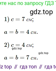 Геометрия, 7 класс Учебник, авторы: Мерзляк Аркадий Григорьевич, Полонский Виталий Борисович, Якир Михаил Семёнович, издательство Просвещение, Москва, 2023, оранжевого цвета, страница 74, номер 247, Решение 5 (2023)