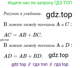 Геометрия, 7 класс Учебник, авторы: Мерзляк Аркадий Григорьевич, Полонский Виталий Борисович, Якир Михаил Семёнович, издательство Просвещение, Москва, 2023, оранжевого цвета, страница 19, номер 34, Решение 5 (2023)