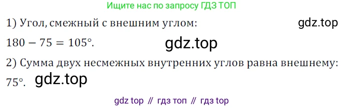 Геометрия, 7 класс Учебник, авторы: Мерзляк Аркадий Григорьевич, Полонский Виталий Борисович, Якир Михаил Семёнович, издательство Просвещение, Москва, 2023, оранжевого цвета, страница 117, номер 421, Решение 5 (2023)