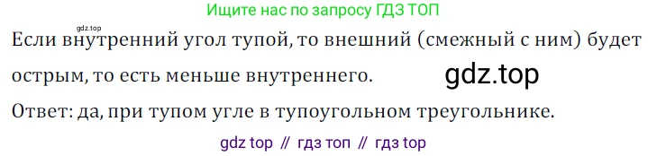 Геометрия, 7 класс Учебник, авторы: Мерзляк Аркадий Григорьевич, Полонский Виталий Борисович, Якир Михаил Семёнович, издательство Просвещение, Москва, 2023, оранжевого цвета, страница 117, номер 423, Решение 5 (2023)