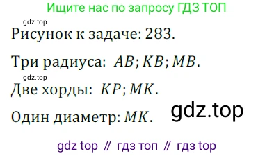 Геометрия, 7 класс Учебник, авторы: Мерзляк Аркадий Григорьевич, Полонский Виталий Борисович, Якир Михаил Семёнович, издательство Просвещение, Москва, 2023, оранжевого цвета, страница 145, номер 541, Решение 5 (2023)
