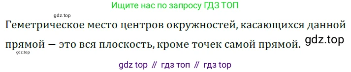 Геометрия, 7 класс Учебник, авторы: Мерзляк Аркадий Григорьевич, Полонский Виталий Борисович, Якир Михаил Семёнович, издательство Просвещение, Москва, 2023, оранжевого цвета, страница 153, номер 600, Решение 5 (2023)