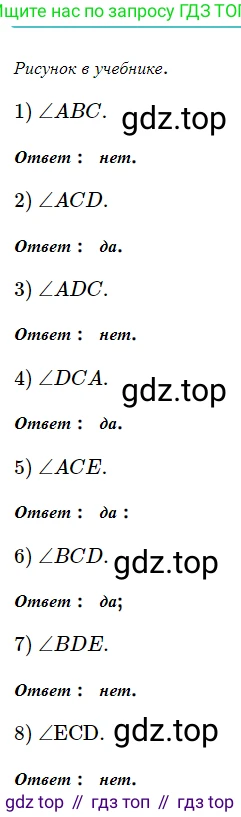 Геометрия, 7 класс Учебник, авторы: Мерзляк Аркадий Григорьевич, Полонский Виталий Борисович, Якир Михаил Семёнович, издательство Просвещение, Москва, 2023, оранжевого цвета, страница 28, номер 63, Решение 5 (2023)