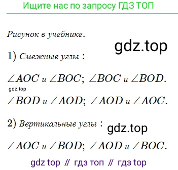 Геометрия, 7 класс Учебник, авторы: Мерзляк Аркадий Григорьевич, Полонский Виталий Борисович, Якир Михаил Семёнович, издательство Просвещение, Москва, 2023, оранжевого цвета, страница 34, номер 99, Решение 5 (2023)