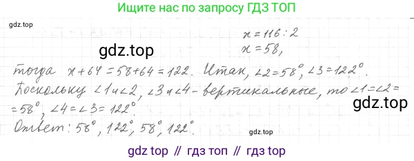 Геометрия, 7 класс Учебник, авторы: Мерзляк Аркадий Григорьевич, Полонский Виталий Борисович, Якир Михаил Семёнович, издательство Просвещение, Москва, 2023, оранжевого цвета, страница 35, номер 102, Решение 4 (2015-2022) (продолжение 2)