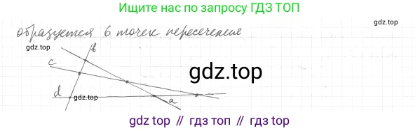 Геометрия, 7 класс Учебник, авторы: Мерзляк Аркадий Григорьевич, Полонский Виталий Борисович, Якир Михаил Семёнович, издательство Просвещение, Москва, 2023, оранжевого цвета, страница 12, номер 11, Решение 4 (2015-2022) (продолжение 2)