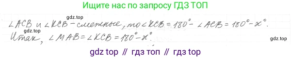 Геометрия, 7 класс Учебник, авторы: Мерзляк Аркадий Григорьевич, Полонский Виталий Борисович, Якир Михаил Семёнович, издательство Просвещение, Москва, 2023, оранжевого цвета, страница 35, номер 110, Решение 4 (2015-2022) (продолжение 2)